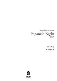 Paganish Night image