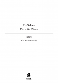 Piece for Piano image