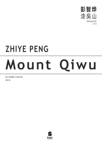 Mount Qiwu image