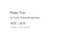 Piano Trio (2013-2014) image