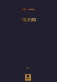 Trisagion image