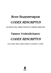 CODEX RESCRIPTUS image