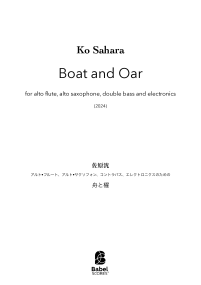 Boat and Oar