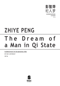 The Dream of a Man in Qi State