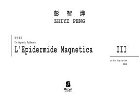L'Epidermide Magnetica Ⅲ