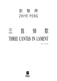 Three Cantus in Lament image
