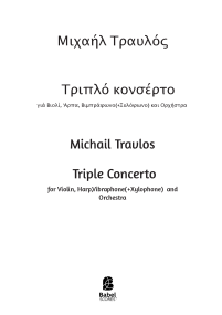 Triple Concerto image